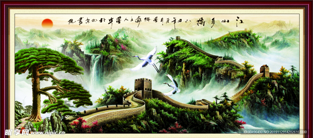 山水画