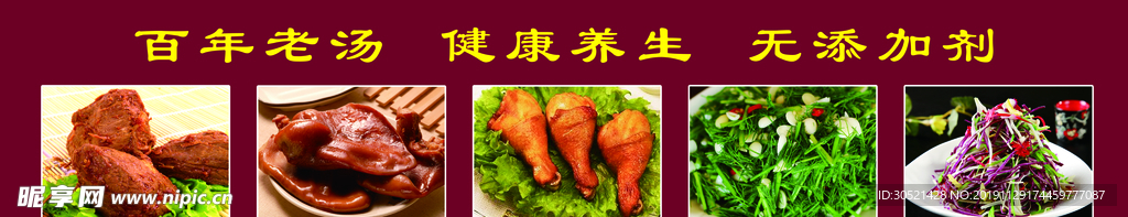 卤肉