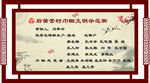 文明示范街