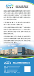 公司简介易拉宝