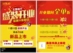 牛蛙开业传单