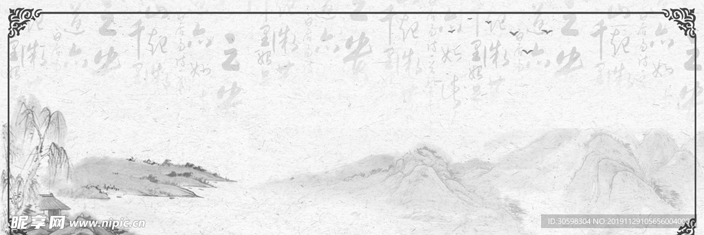 中国风