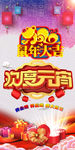 2020鼠年大吉海报设计