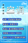 空调