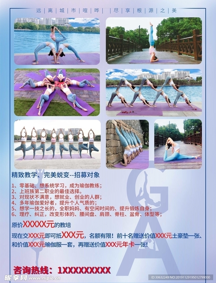 瑜伽 背面单页