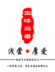 三番牛杂