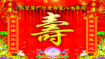 红色喜庆八十大寿背景福如东海