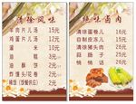 清徐小铺灯片