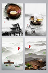 中国风水墨茶文化海报背景