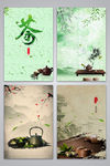 中国风茶文化复古海报