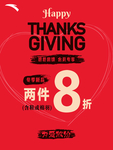 促销广告