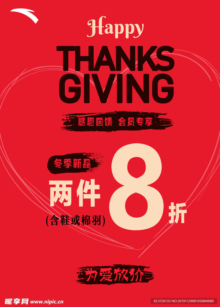 促销广告