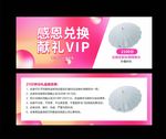VIP卡