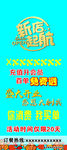 开业展架