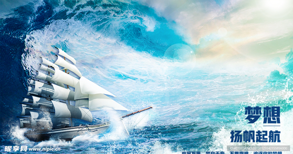 大气唯美海洋帆船创意图片