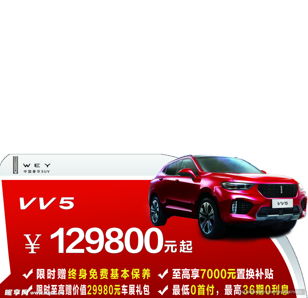 哈弗长城vv5