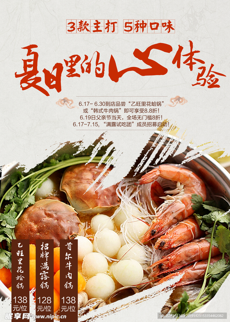火锅