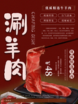 火锅