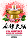 火锅