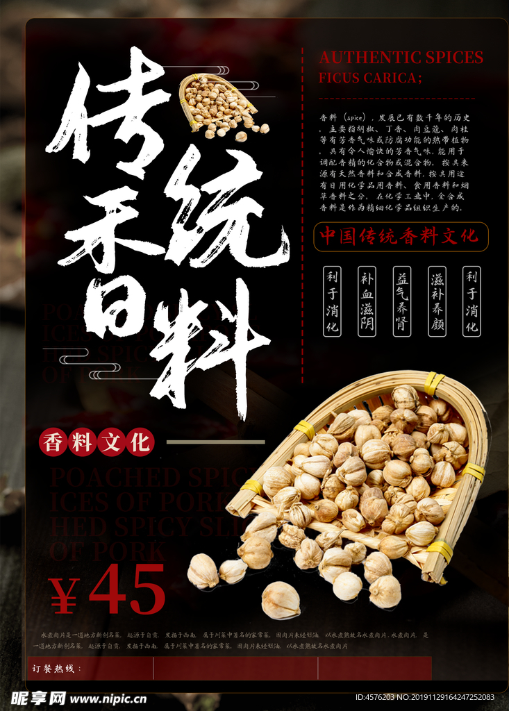 火锅