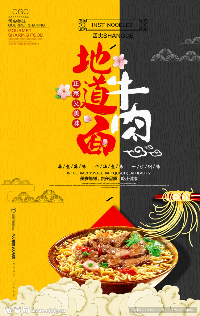 火锅