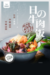 火锅