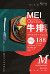 牛肉