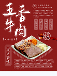 牛肉