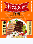 牛肉