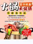 火锅