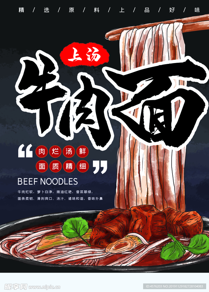 牛肉