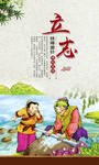 立志
