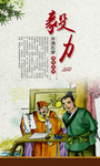 毅力