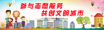 创文展板 校园文化展板