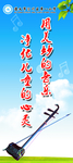 音乐海报 二胡 蓝天 白云