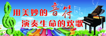 音乐海报 钢琴 音乐符号