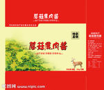 鹿肉酱包装箱 礼盒 酱