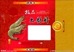 大对虾包装 礼盒 海鲜 大虾
