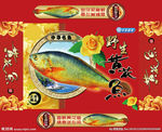 黄花鱼包装 野生精选 海鲜包装