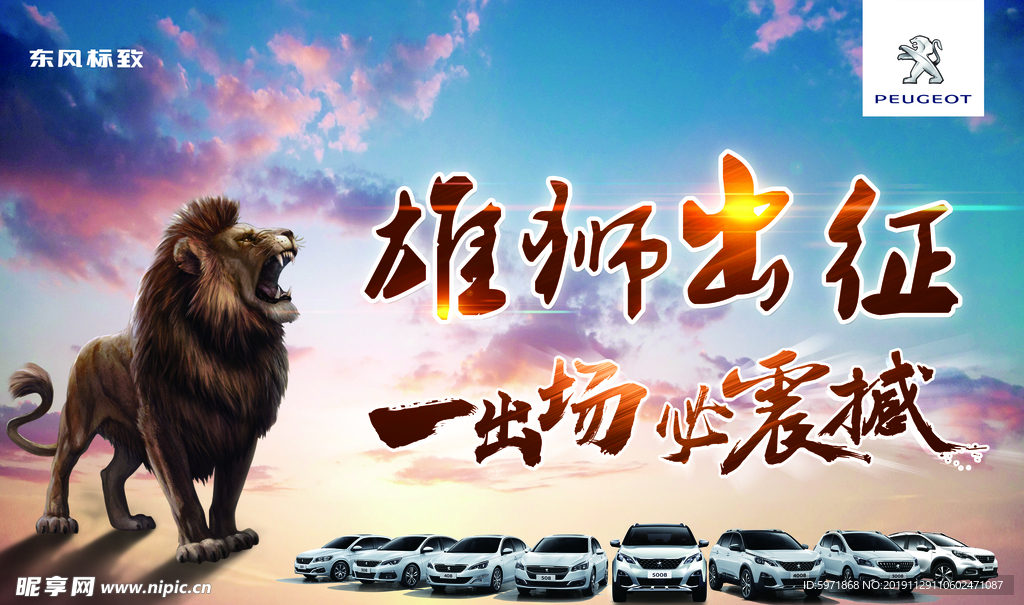 车展动员会背景