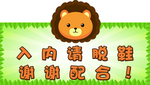 温馨提示