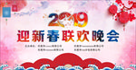 新年背景