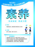 5s海报