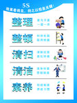 5s海报