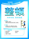 5s海报