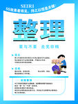 5S海报