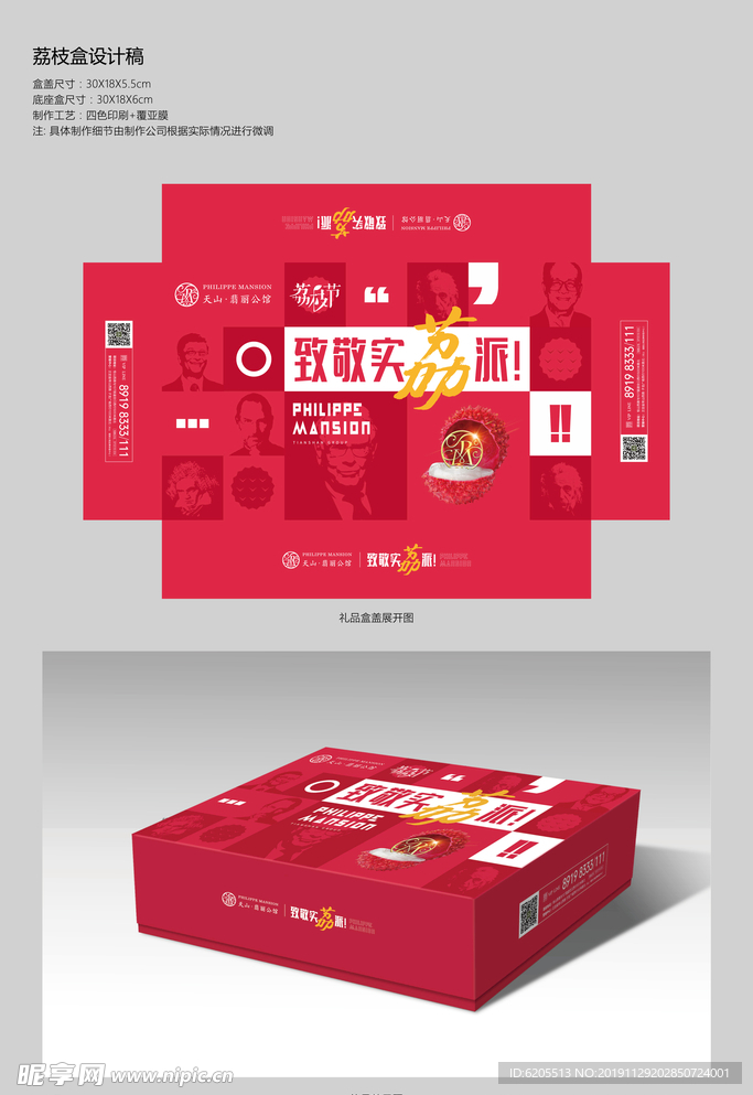 礼品盒