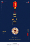 小年