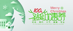 优惠券