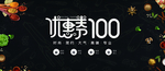 优惠券